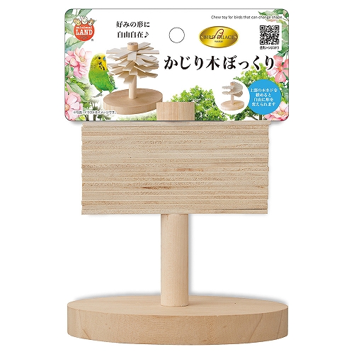 MR バードパレス かじり木ぼっくり | こんぱまるオンライン